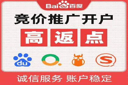 竞价开户推广案例：如何精准触达目标用户